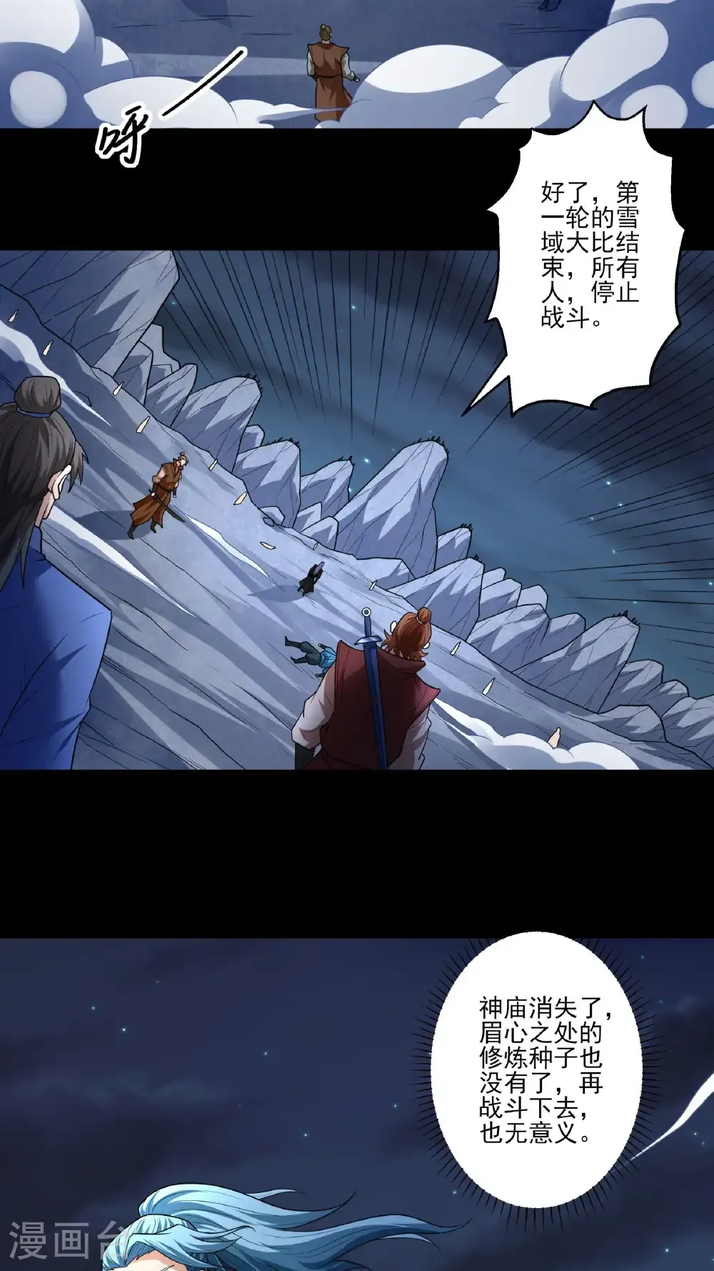 第254话1 山洞中的剑气（1）3