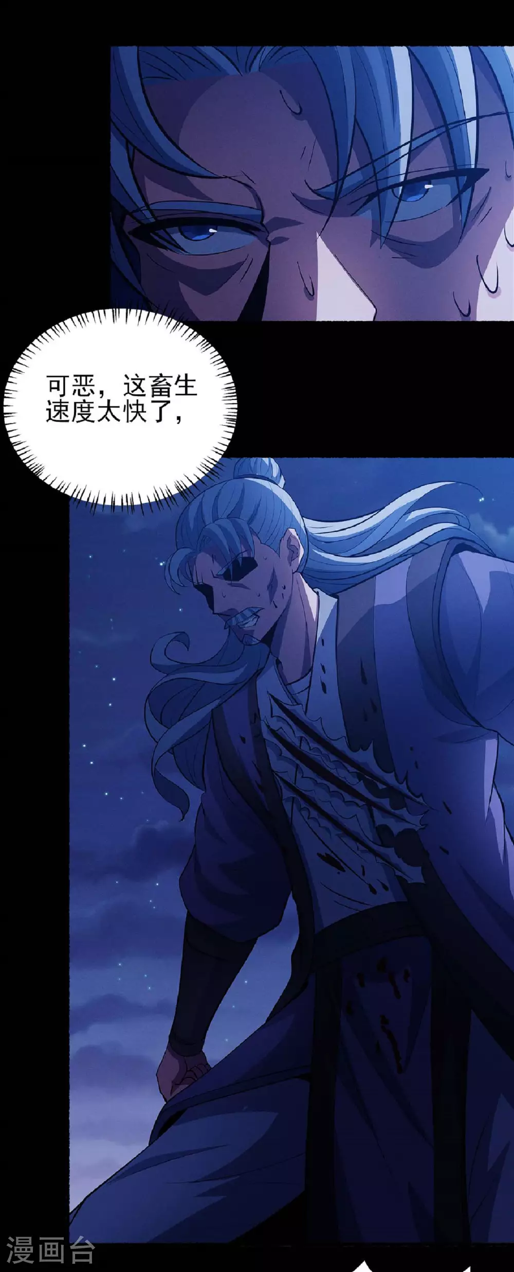 第205话1 截杀3