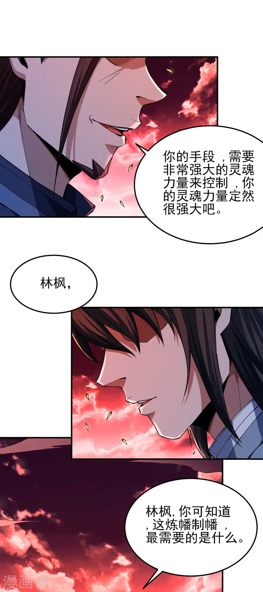 第198话3 战群狼5