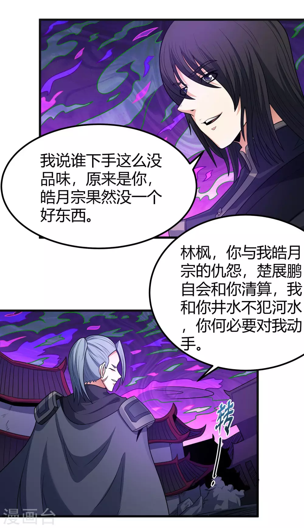 第182话3 死亡游戏1