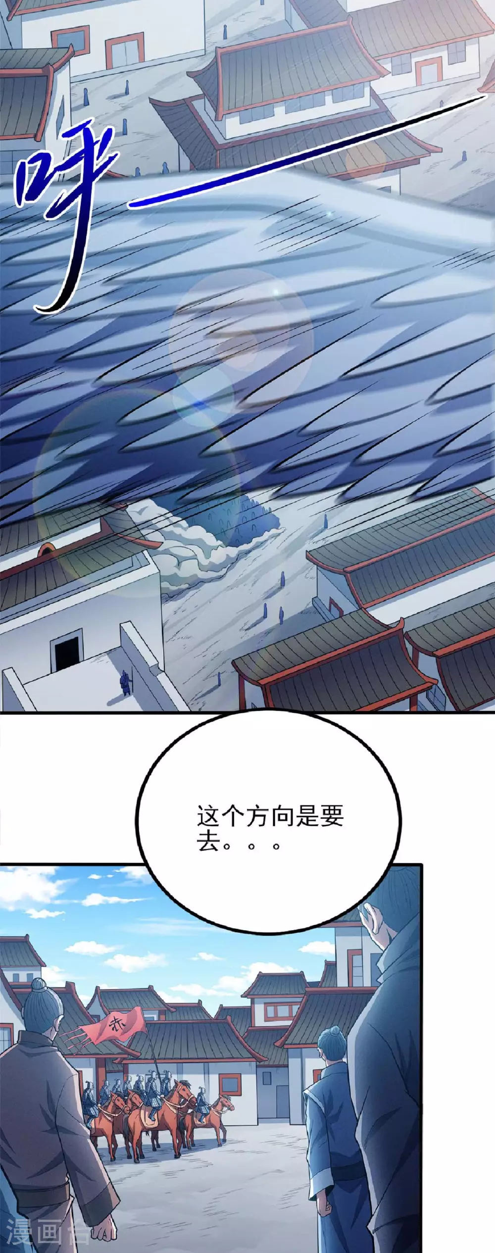 第207话3 入皇城2