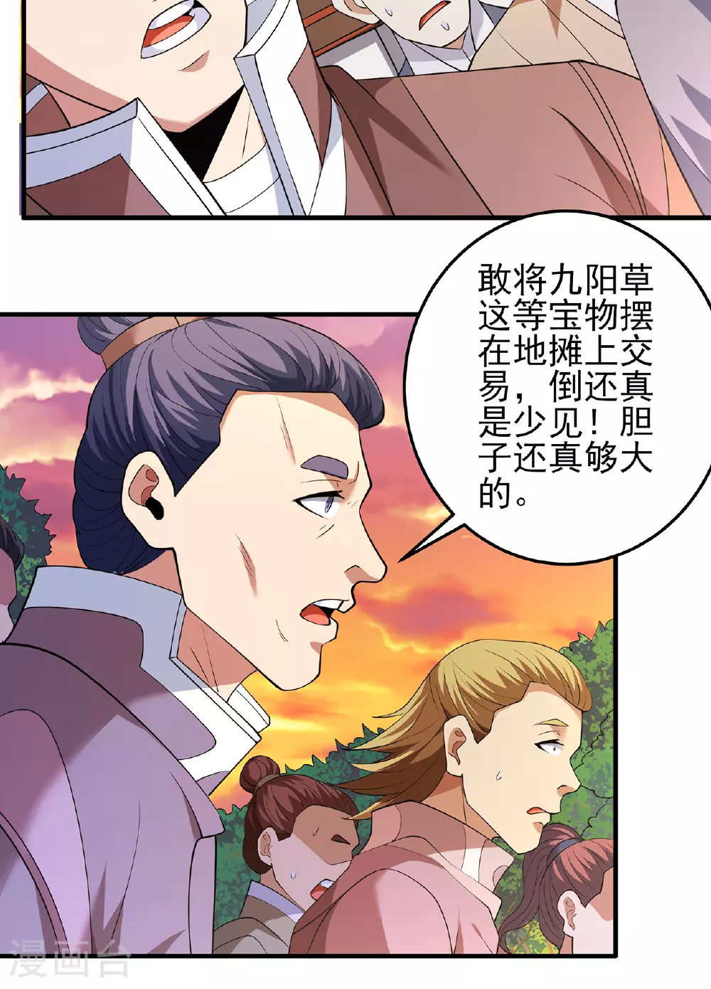 第232话2 切磋（2）17