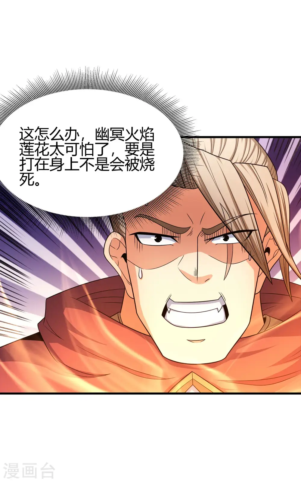 第152话3 黑莲之威6