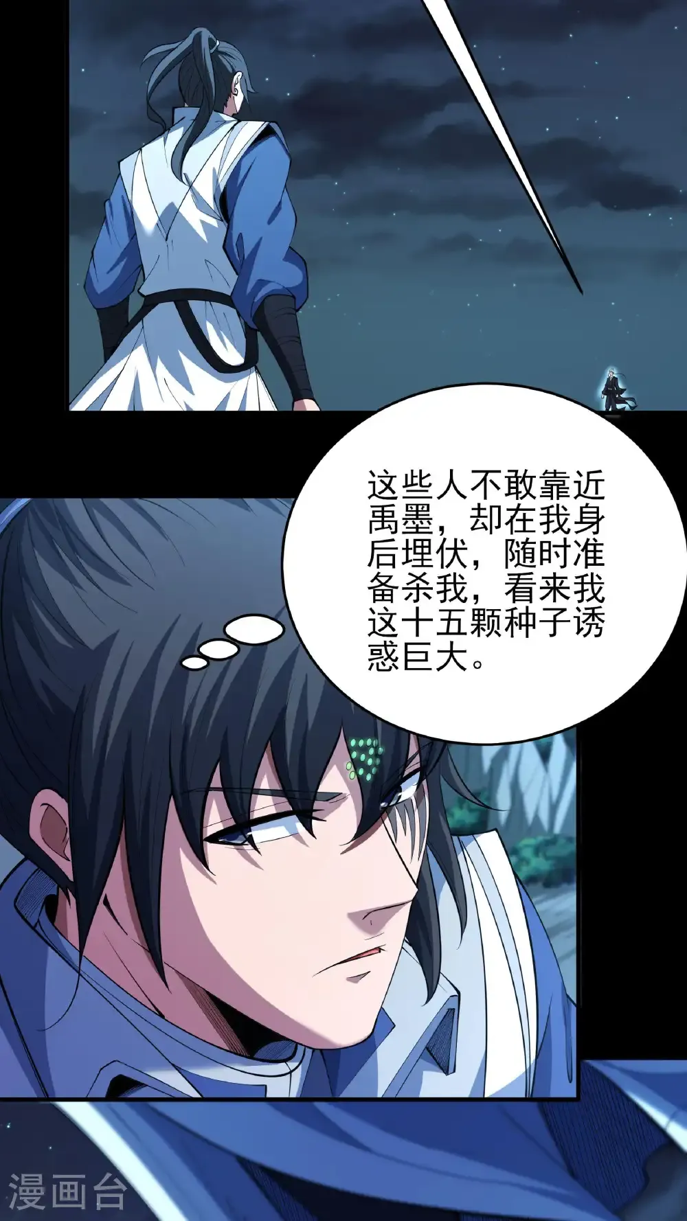 第253话1 再入神庙（1）16