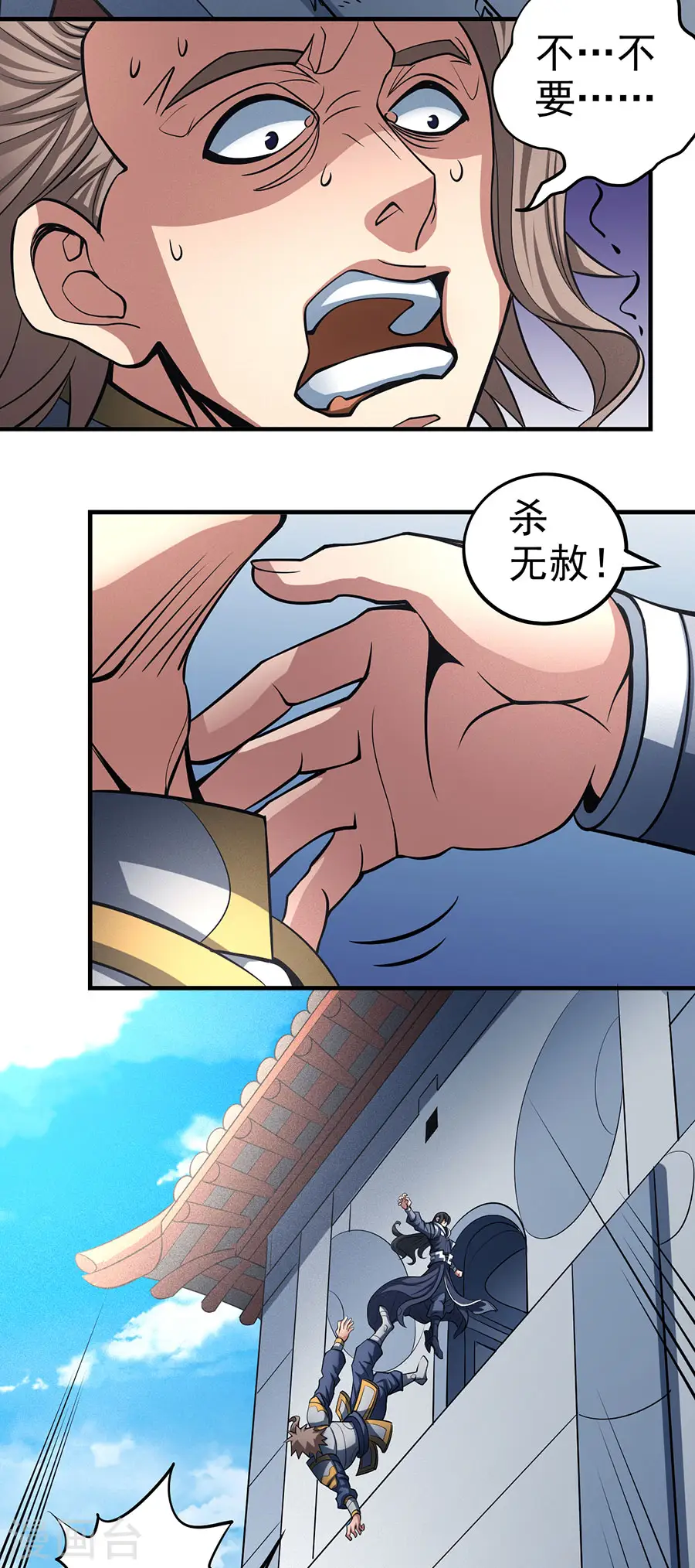 第109话2 诛杀统领8