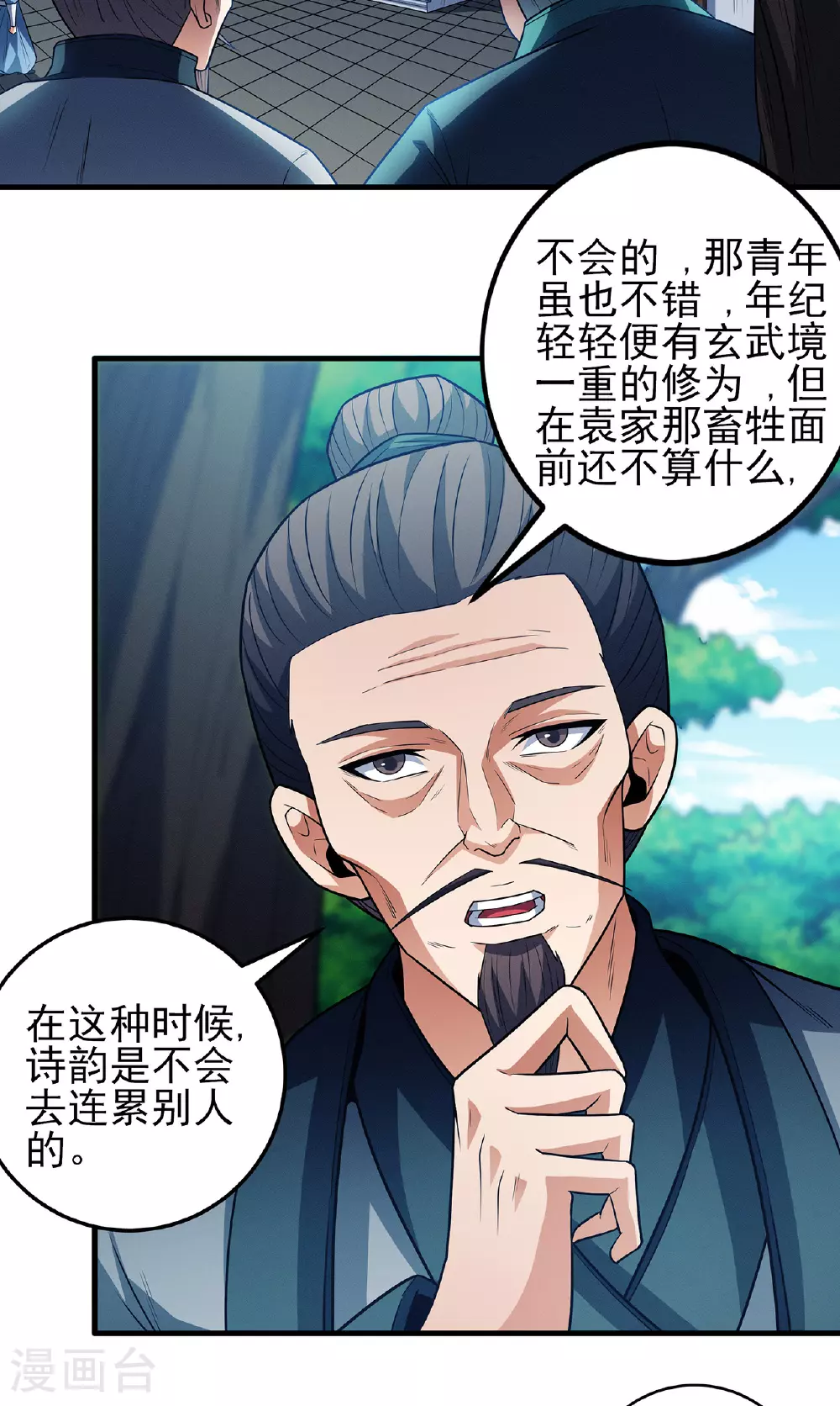 第226话2 霍家（2）32