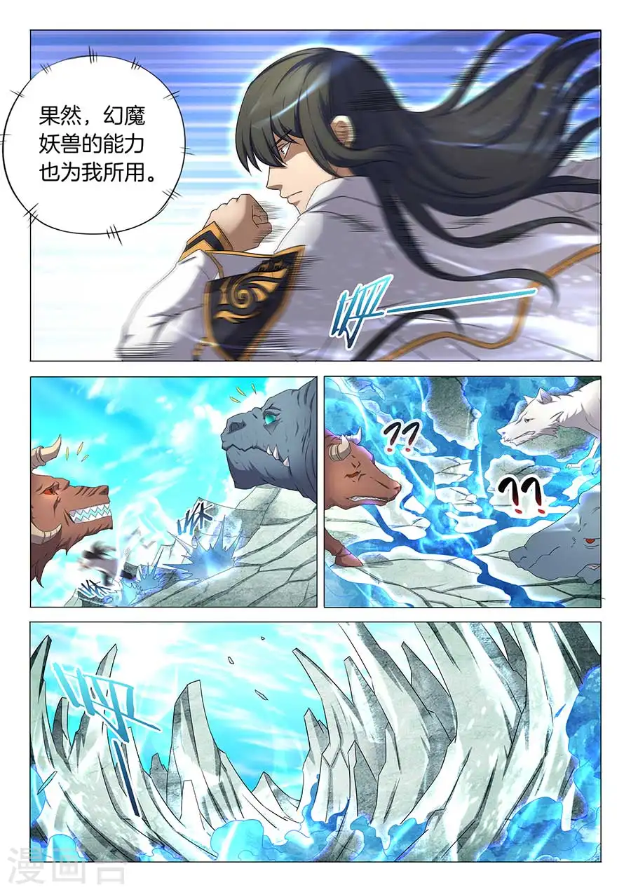 第33话3 传说中的废武魂5