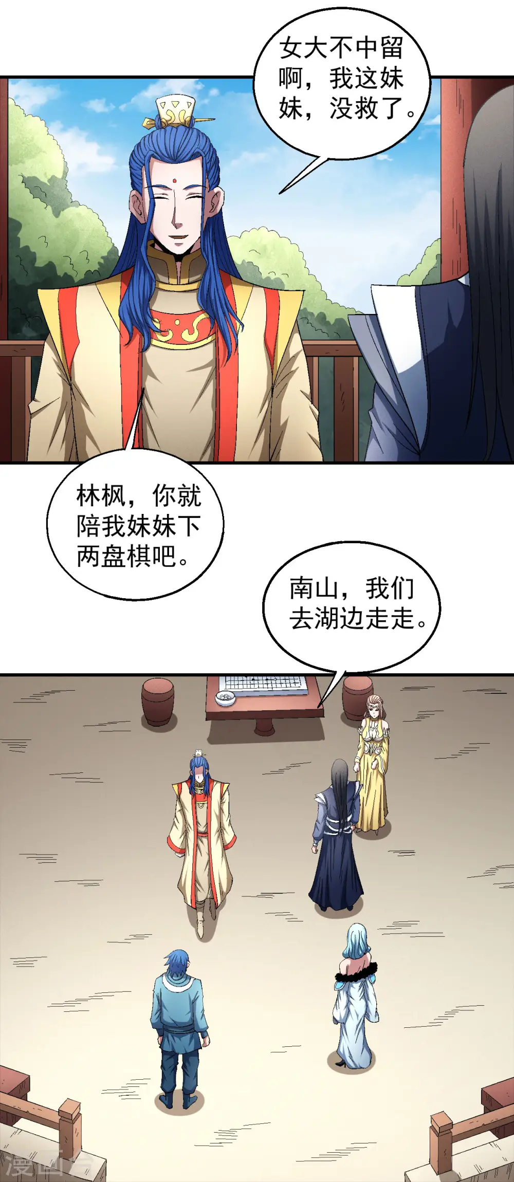 第143话2 再见公主7