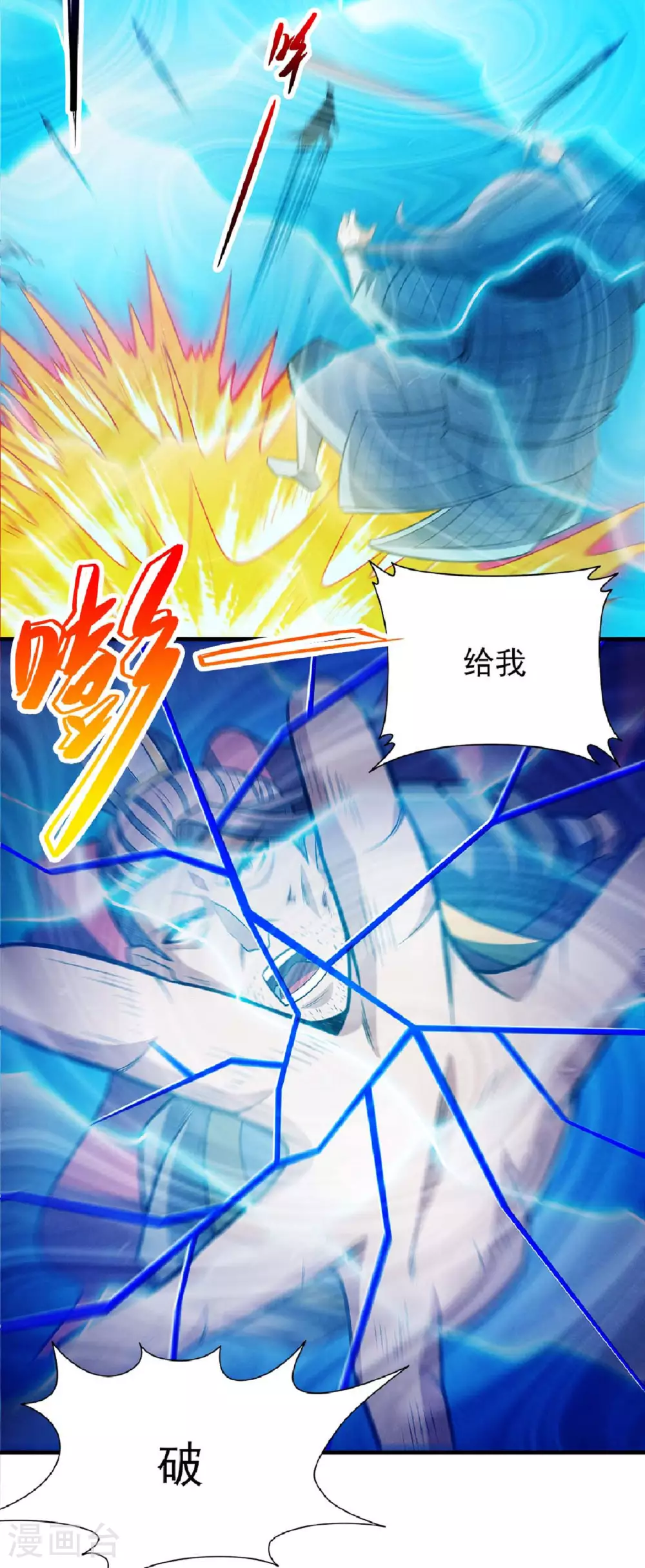 第210话2 灭11