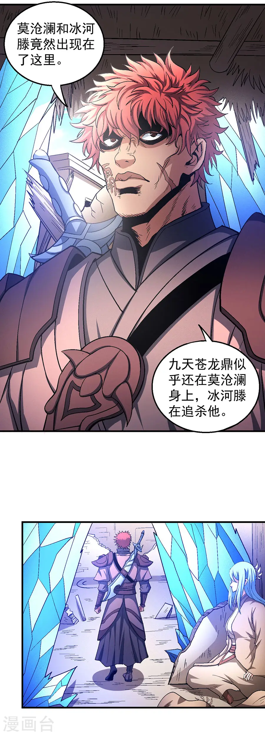 第128话3 龙翔浅滩9