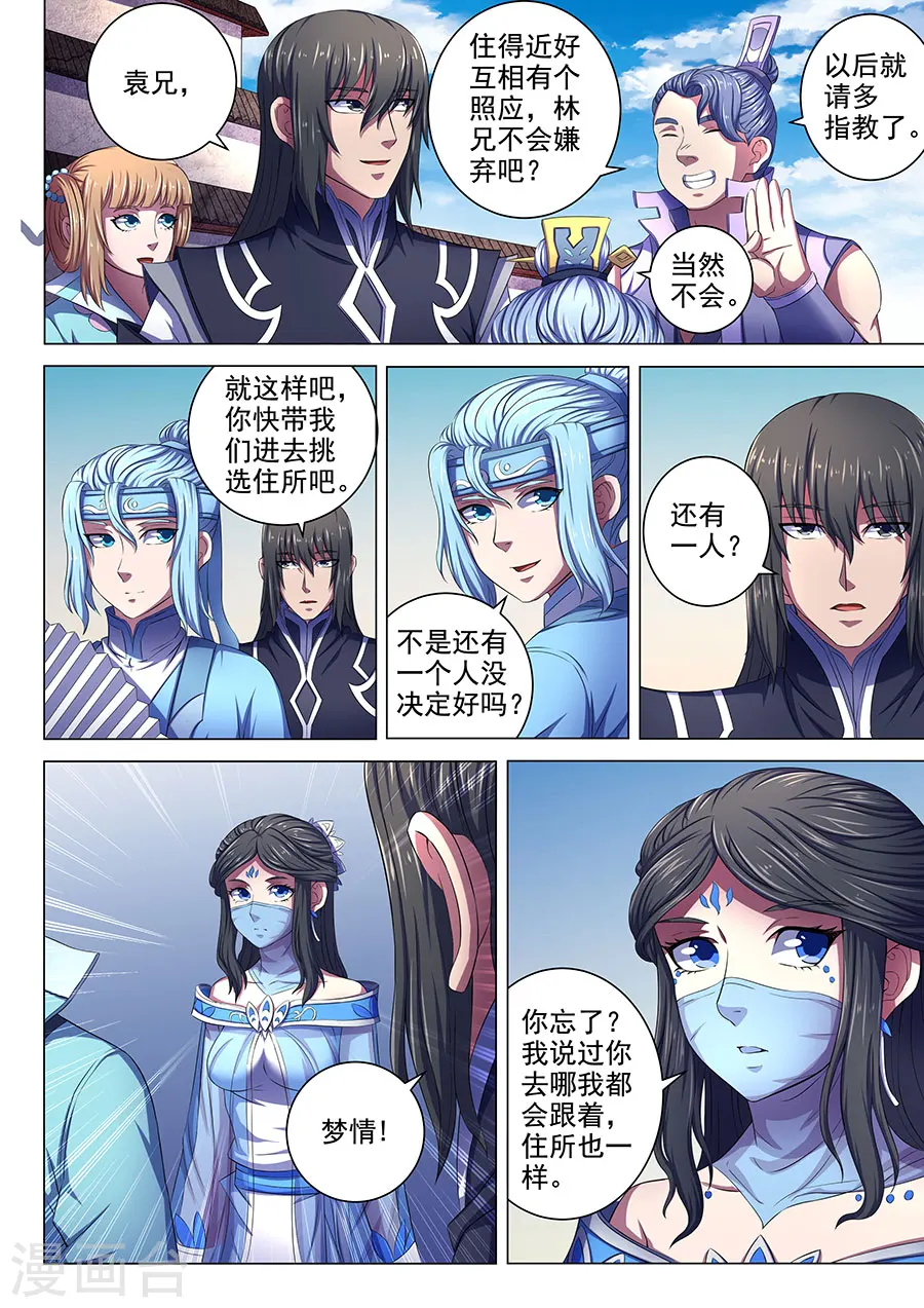 第66话3 琴音幻境5