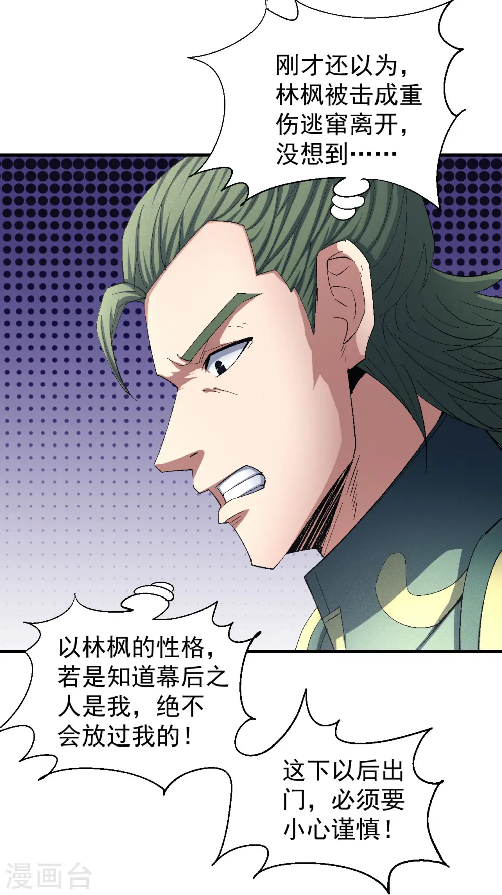 第140话1 第一之争20