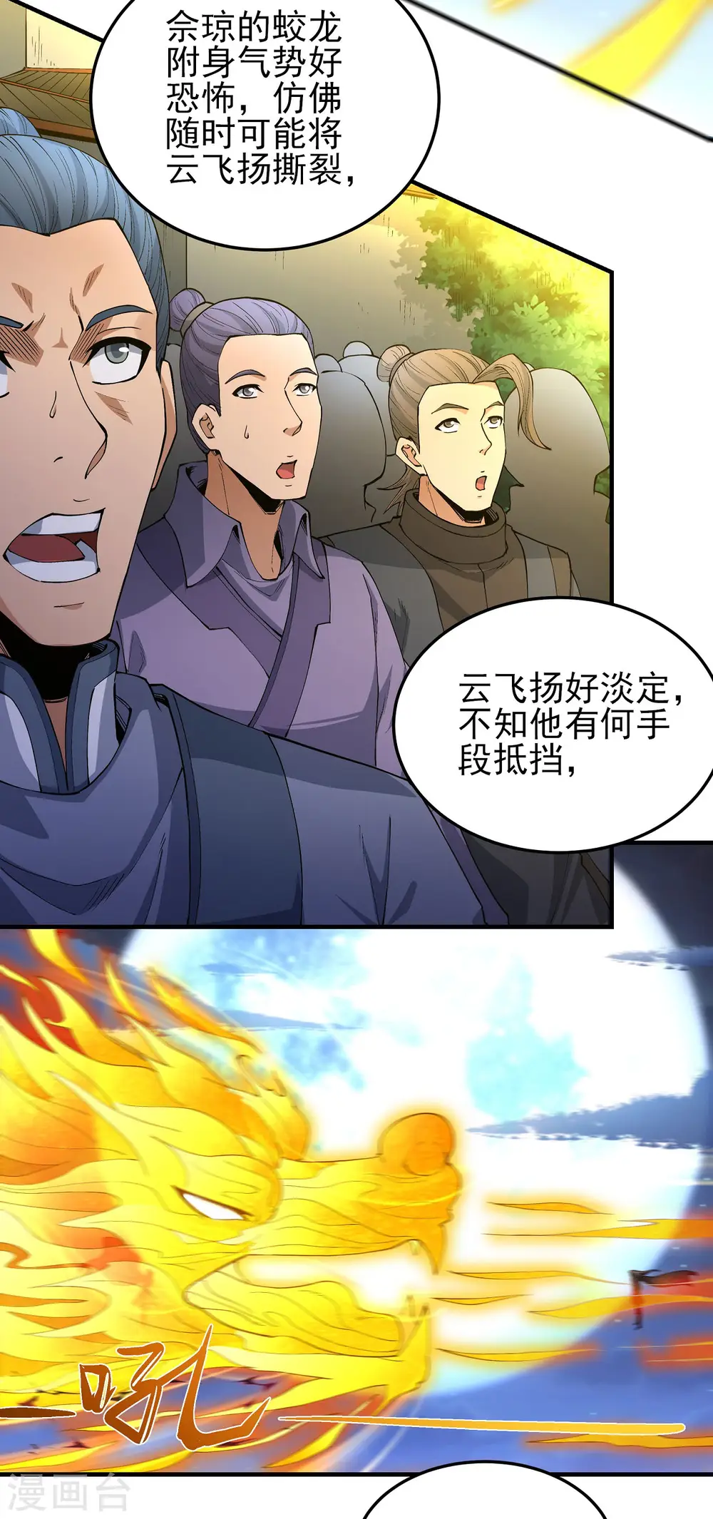 第185话2 蛟龙拳经22