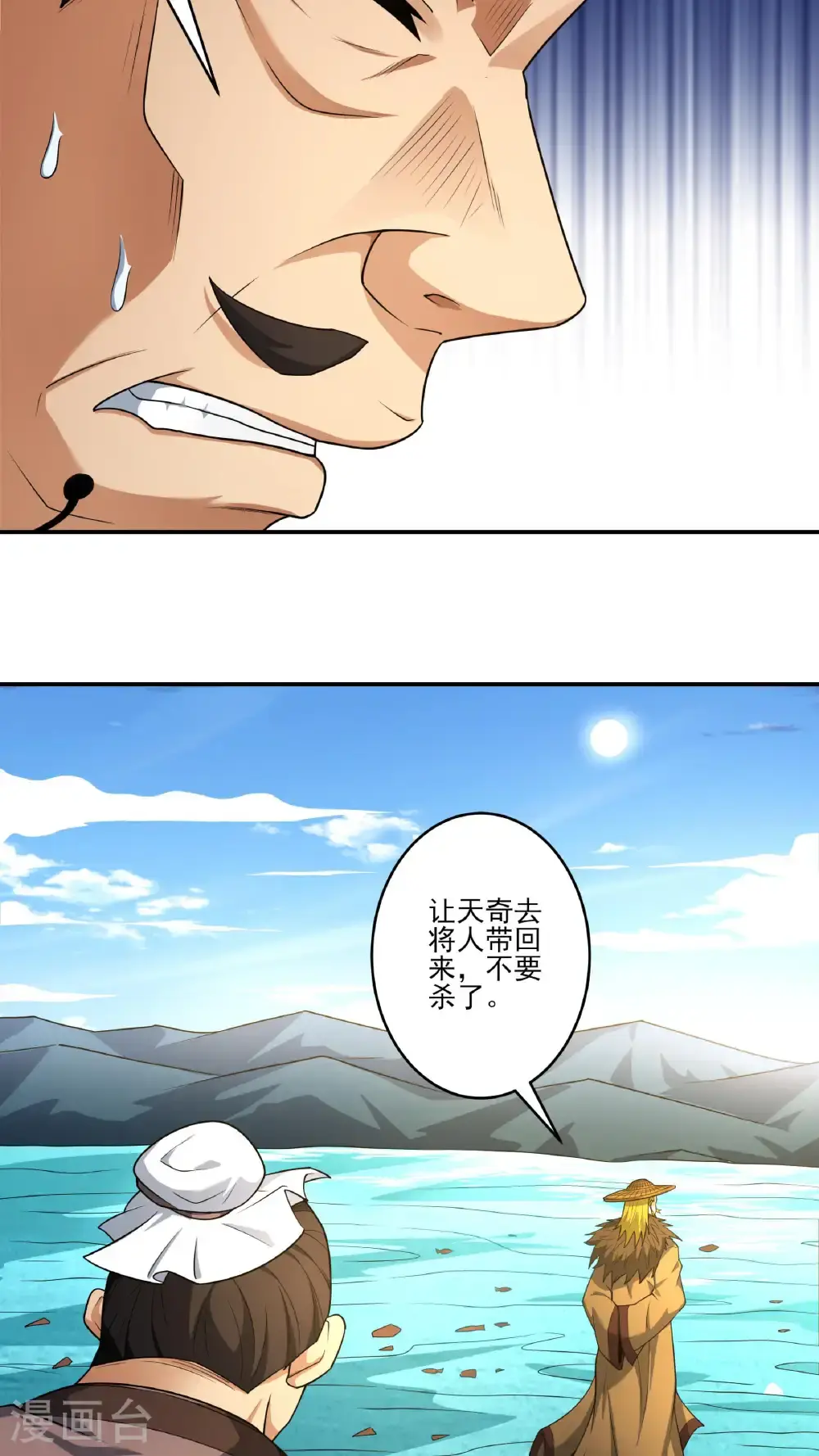 第245话1 雪域大比规则（1）12