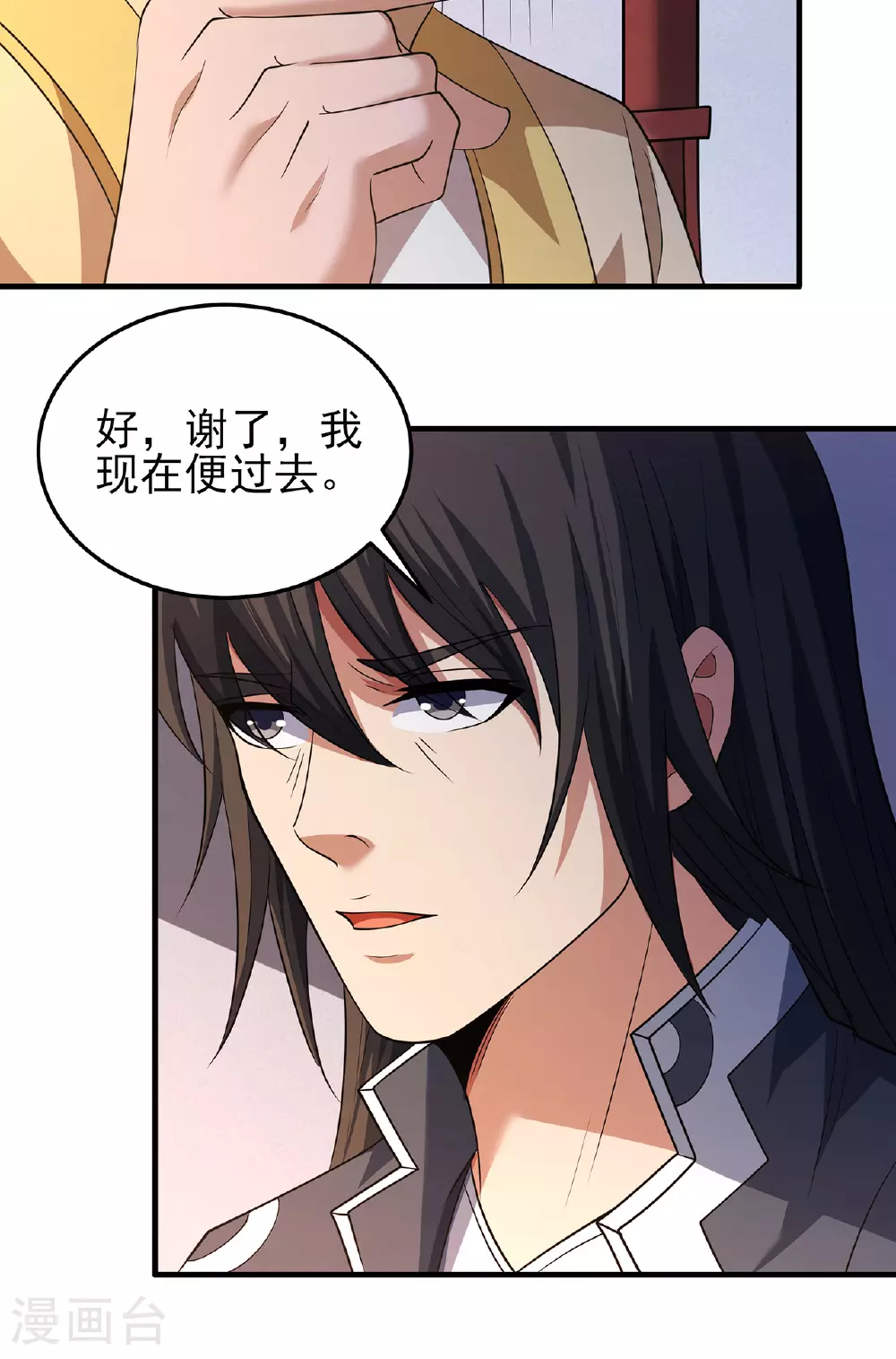第233话2 星辰殿（2）34
