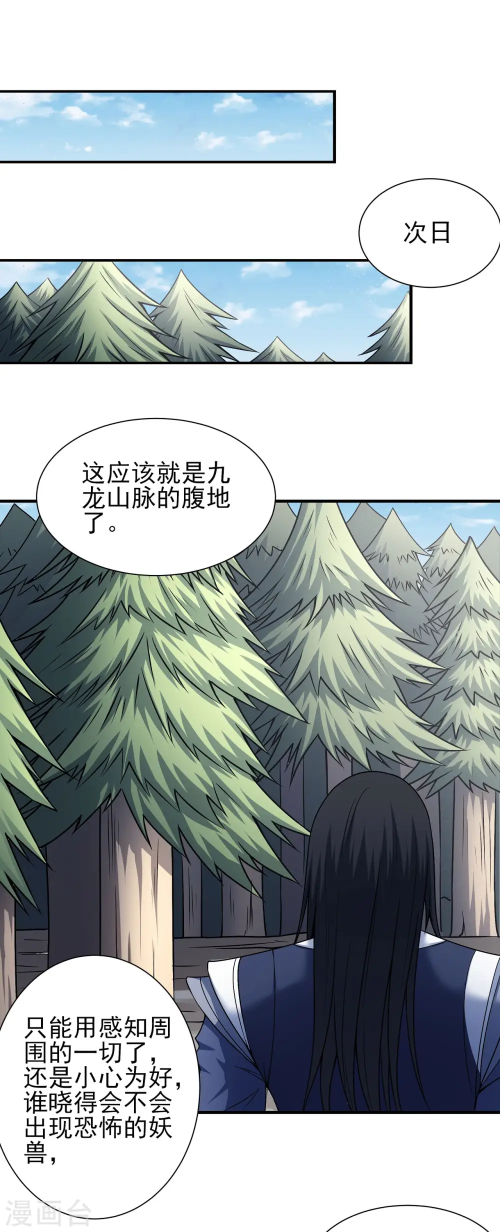 第165话3 苍龙之首21