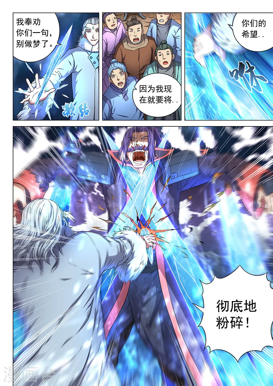 第47话2 希望8