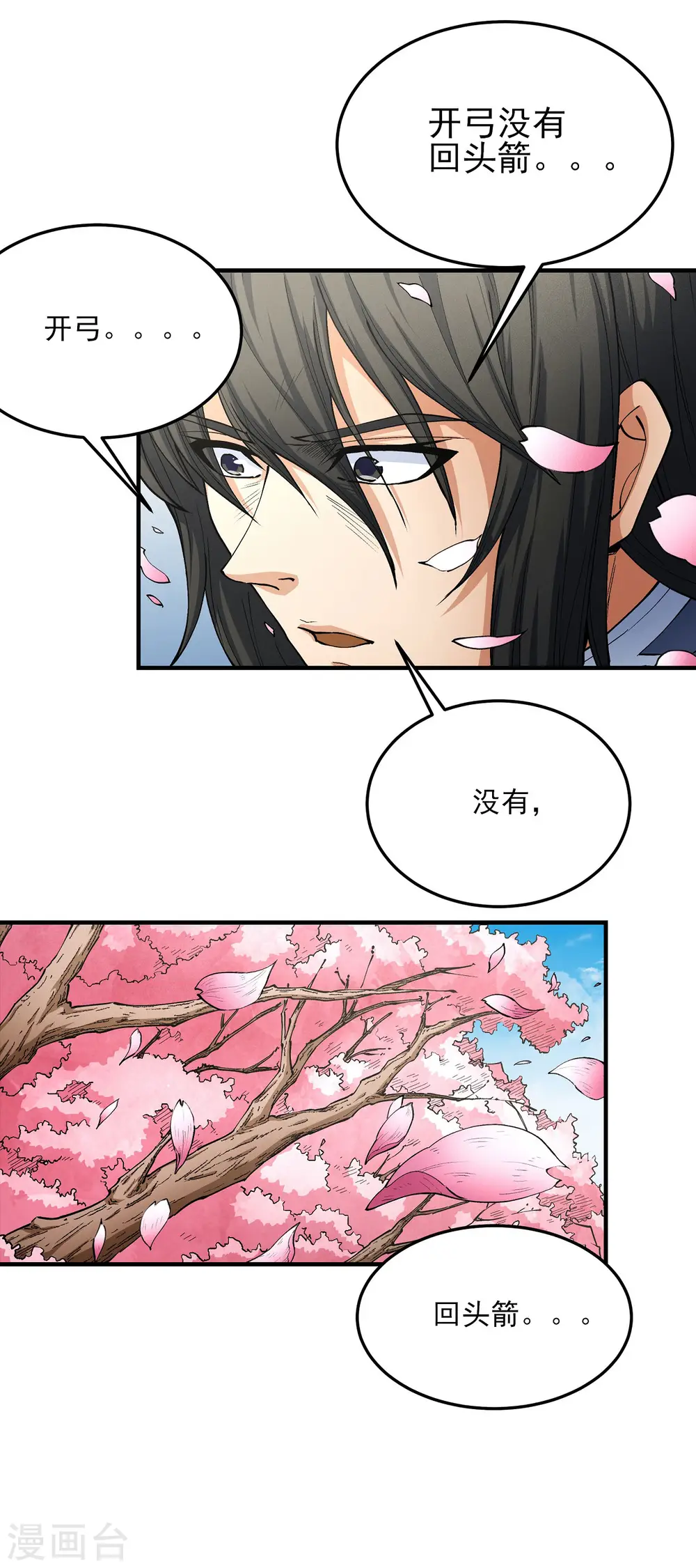 第176话3 万兽门的噩梦17
