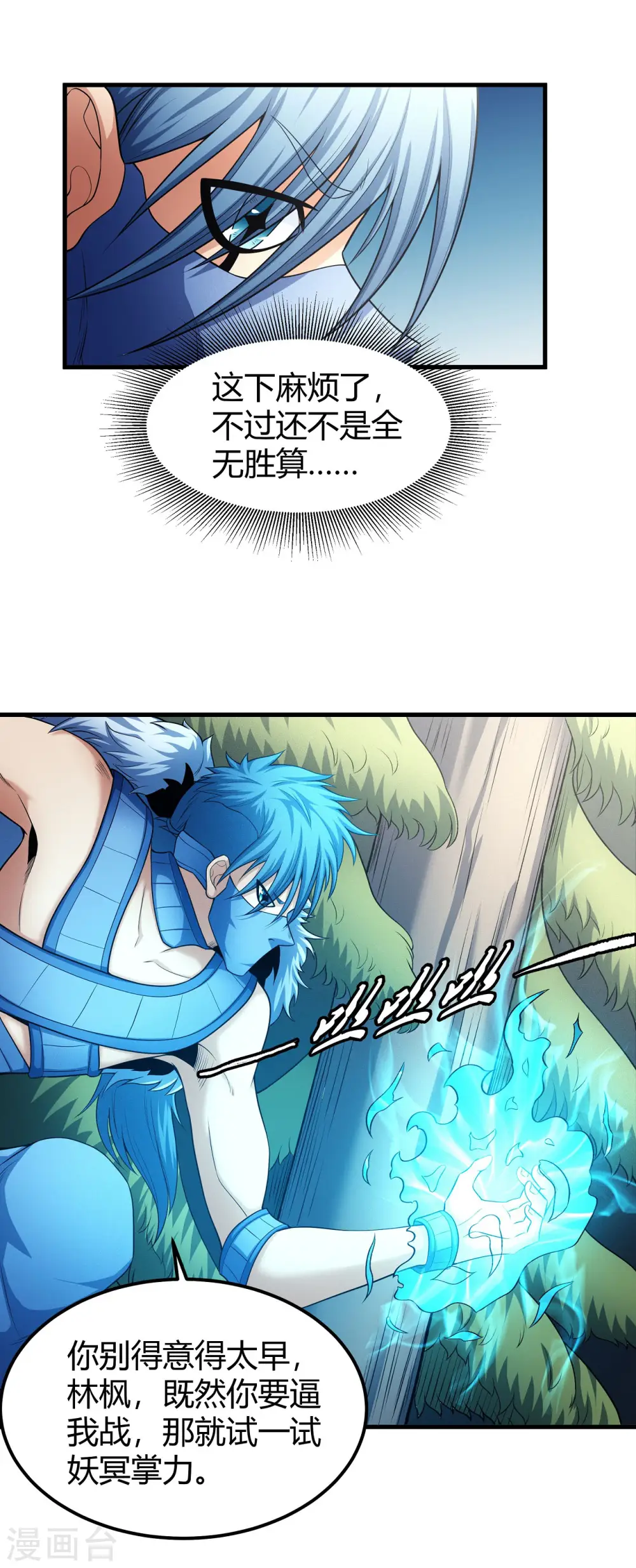 第164话3 天噬5