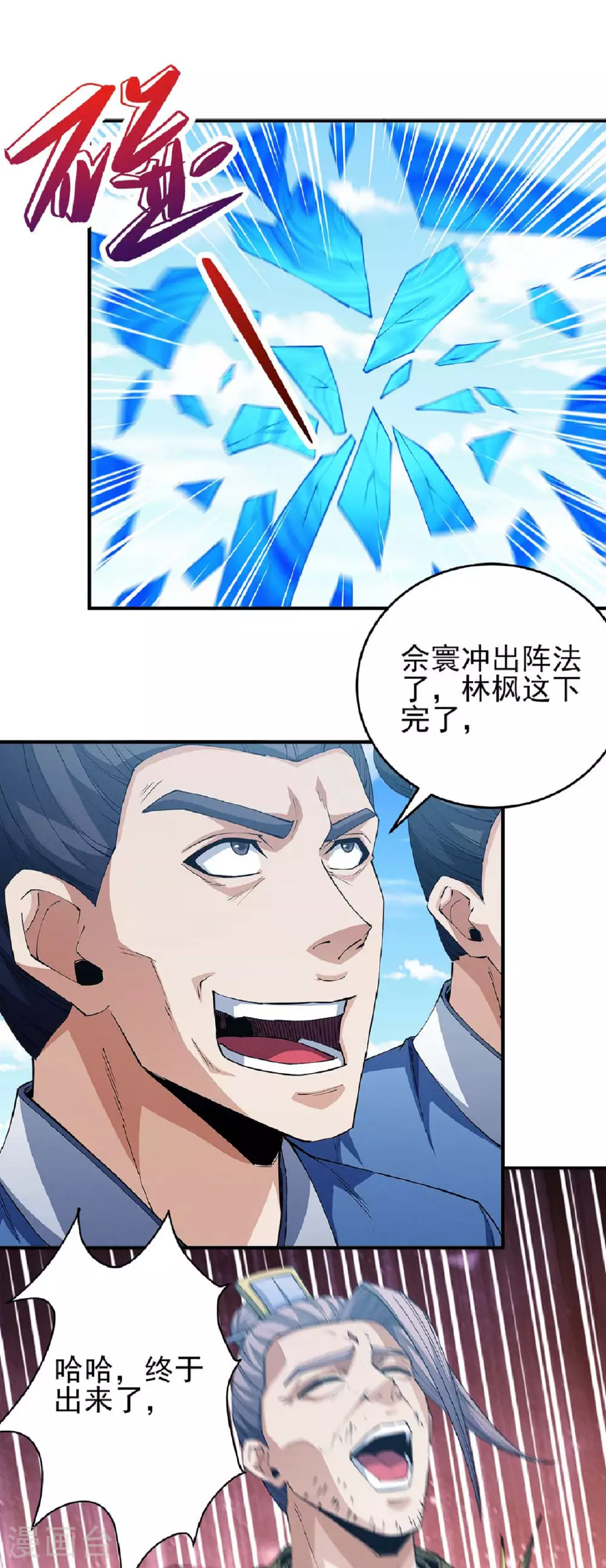 第210话2 灭12