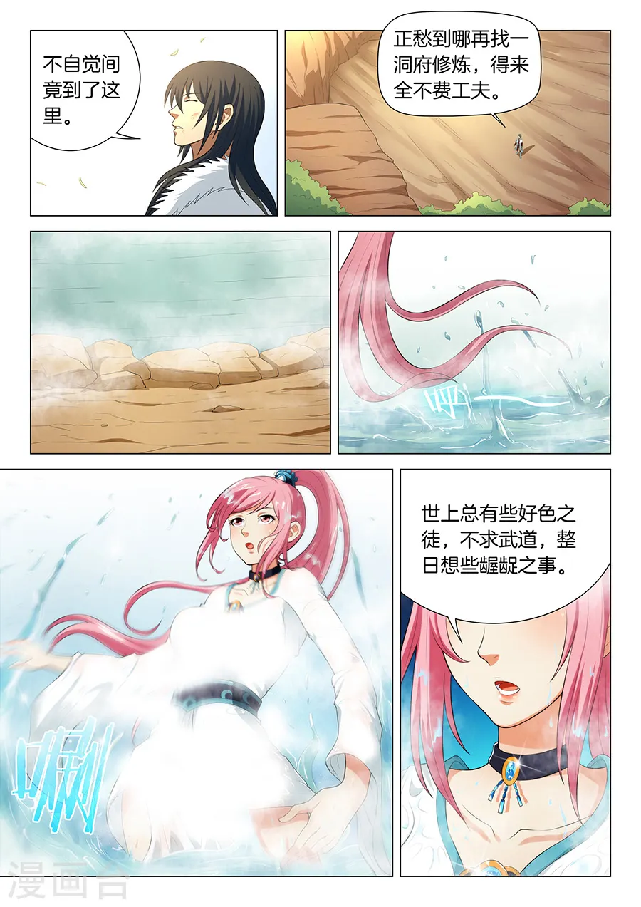 第15话1 我对你没兴趣5
