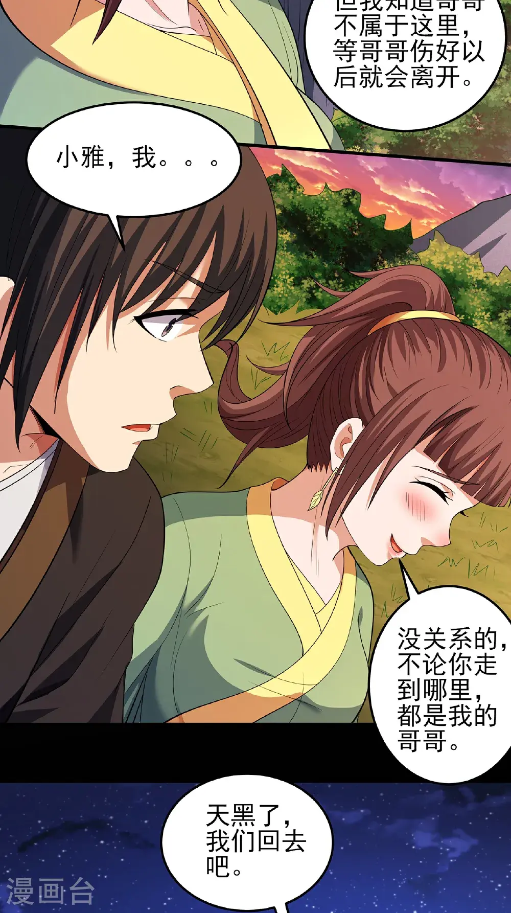 第237话3 妹妹（3）6