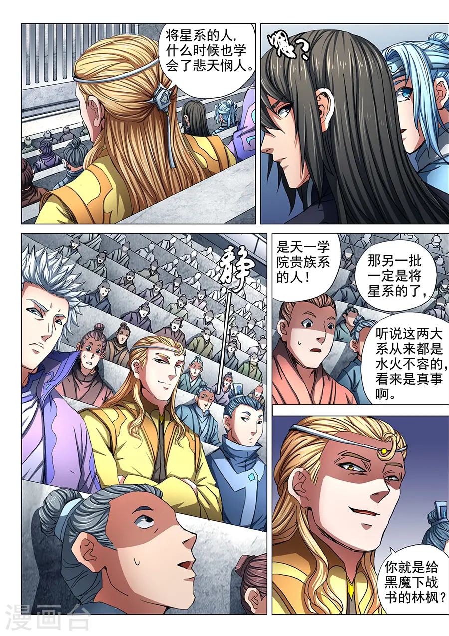 第74话3 生死战书8