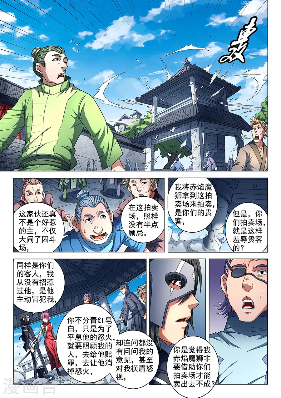 第83话1 霸刀1