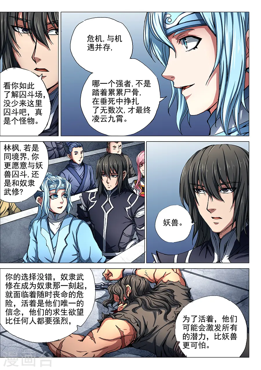 第74话3 生死战书5