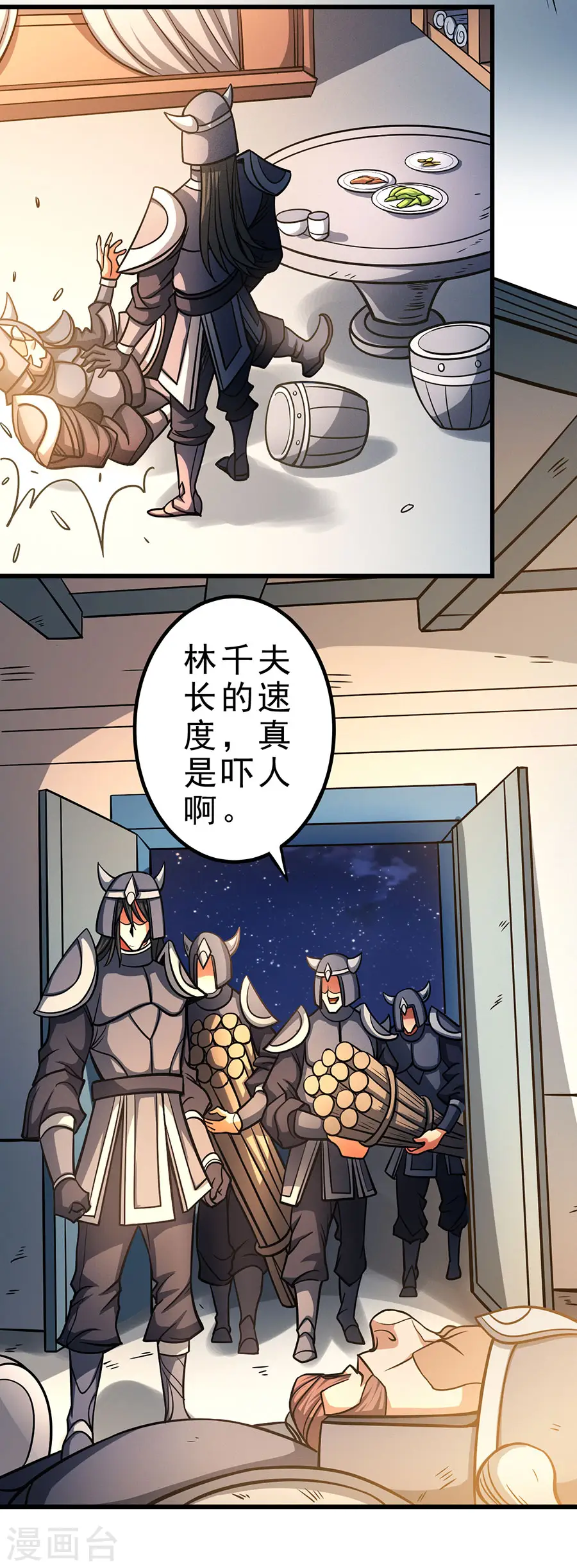 第97话1 烈火焚城6