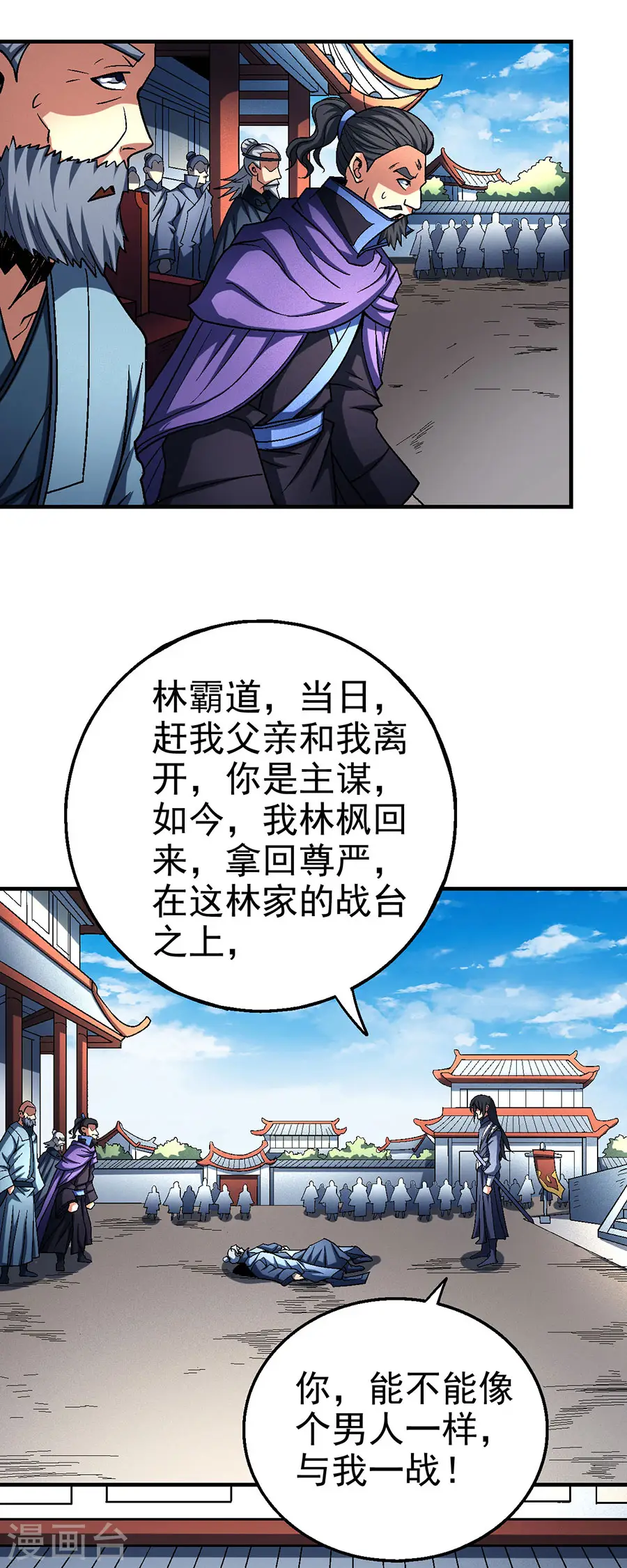 第115话2 求死22