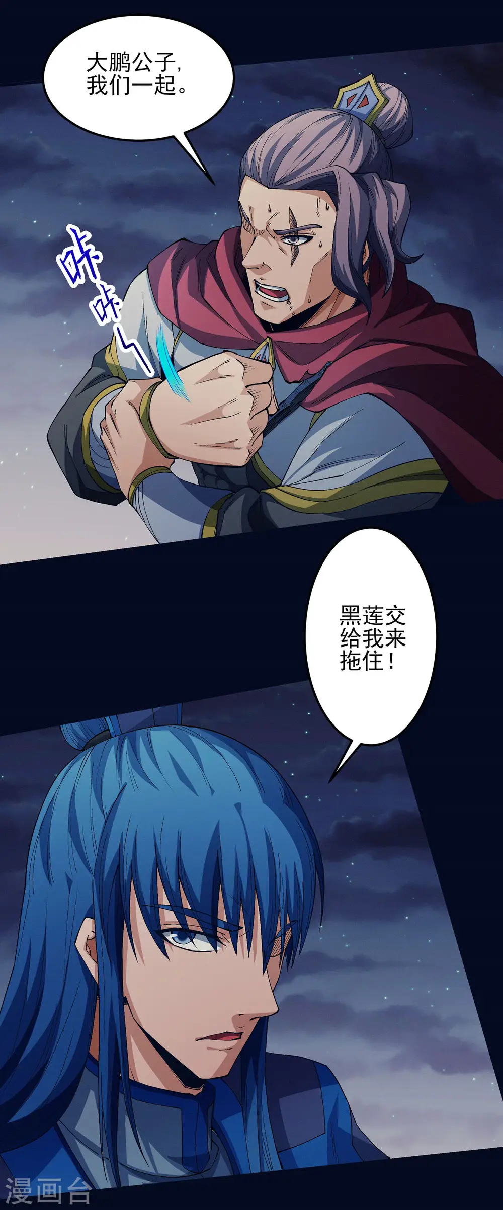 第188话3 神秘人现1