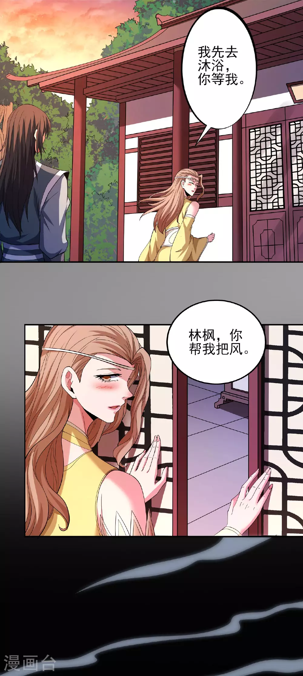 第201话2 月下美人1