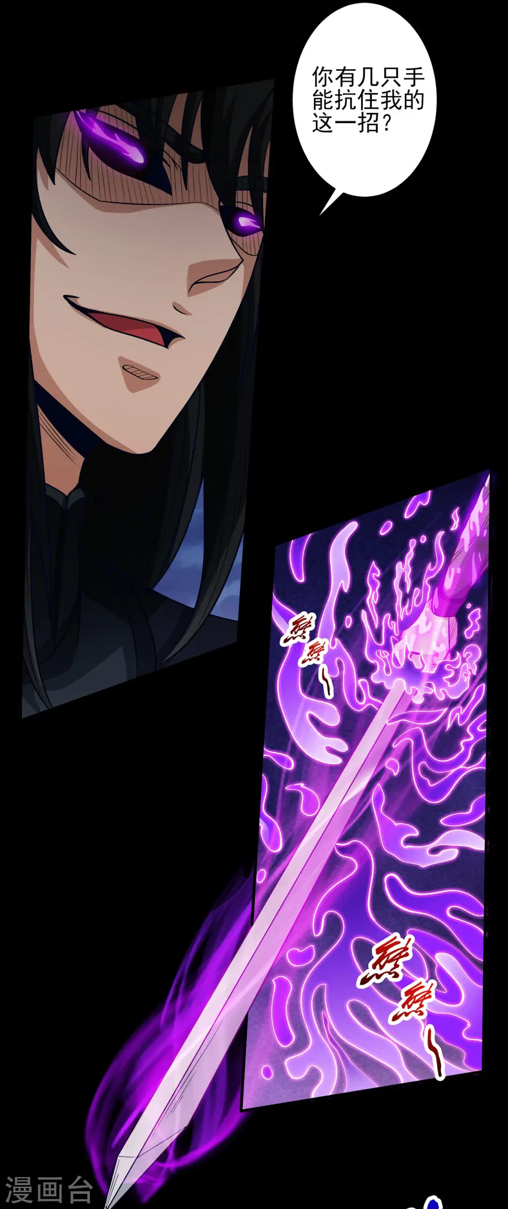 第188话3 神秘人现6