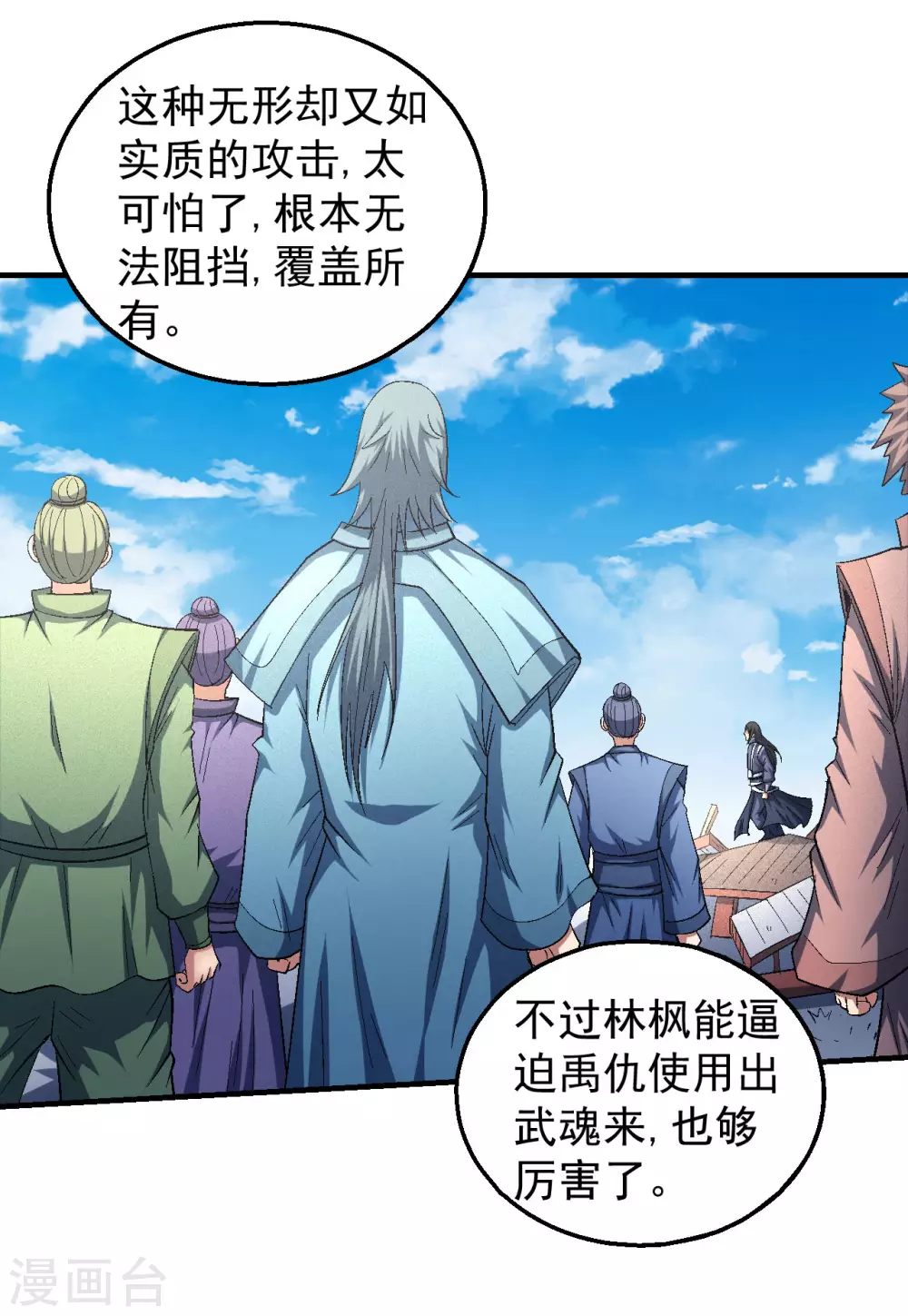 第146话1 颤动的天书4