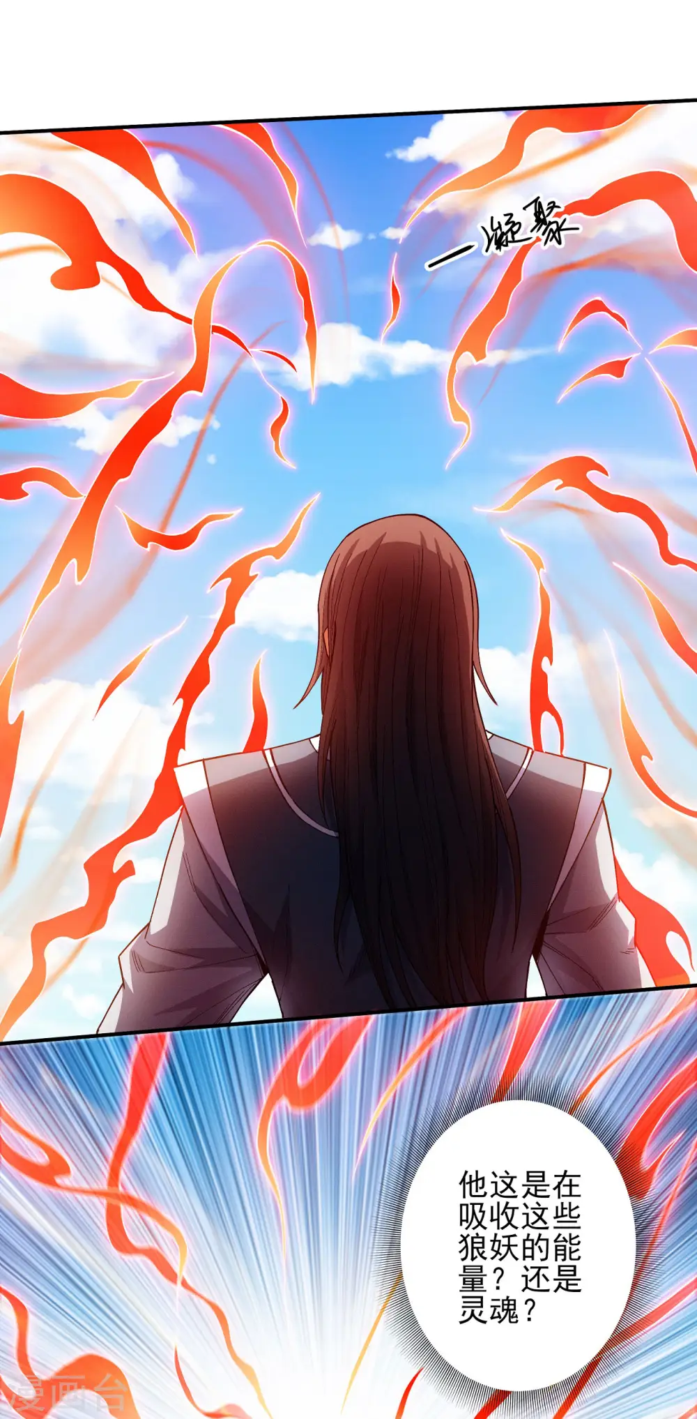 第195话3 诡异的杀伐19