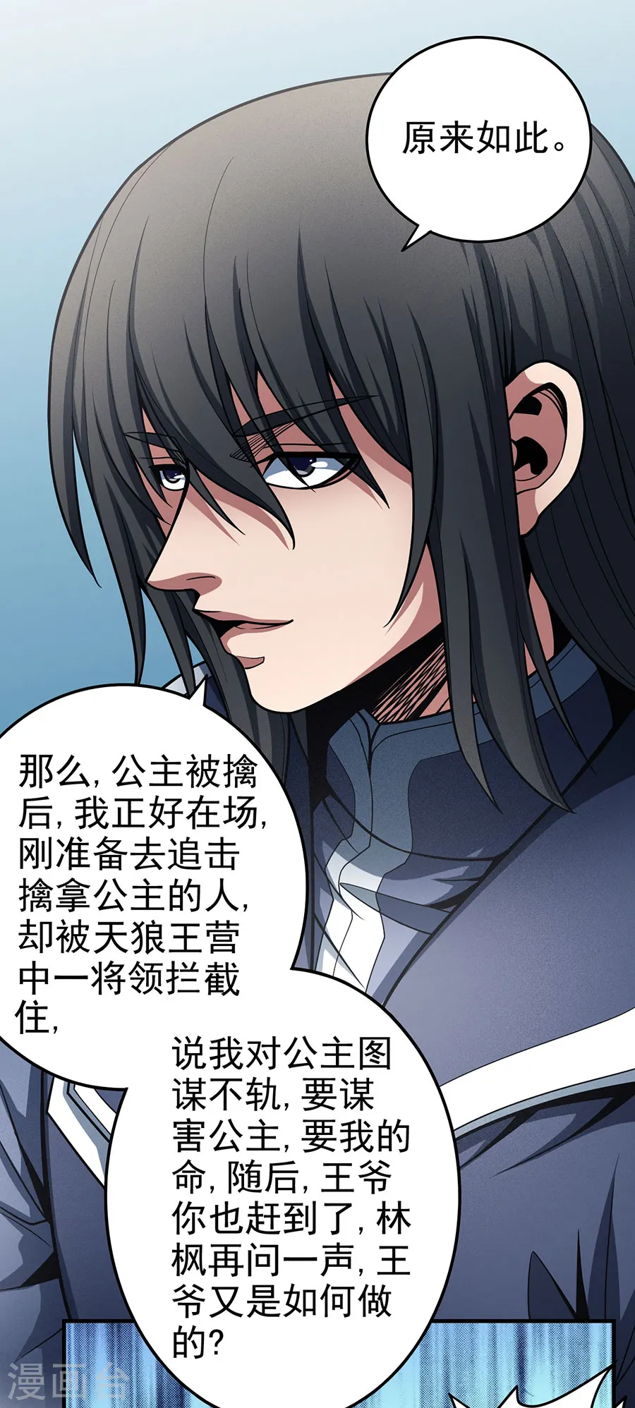 第110话3 铁血情13