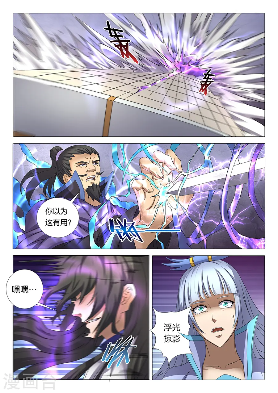 第28话2 心有猛虎0