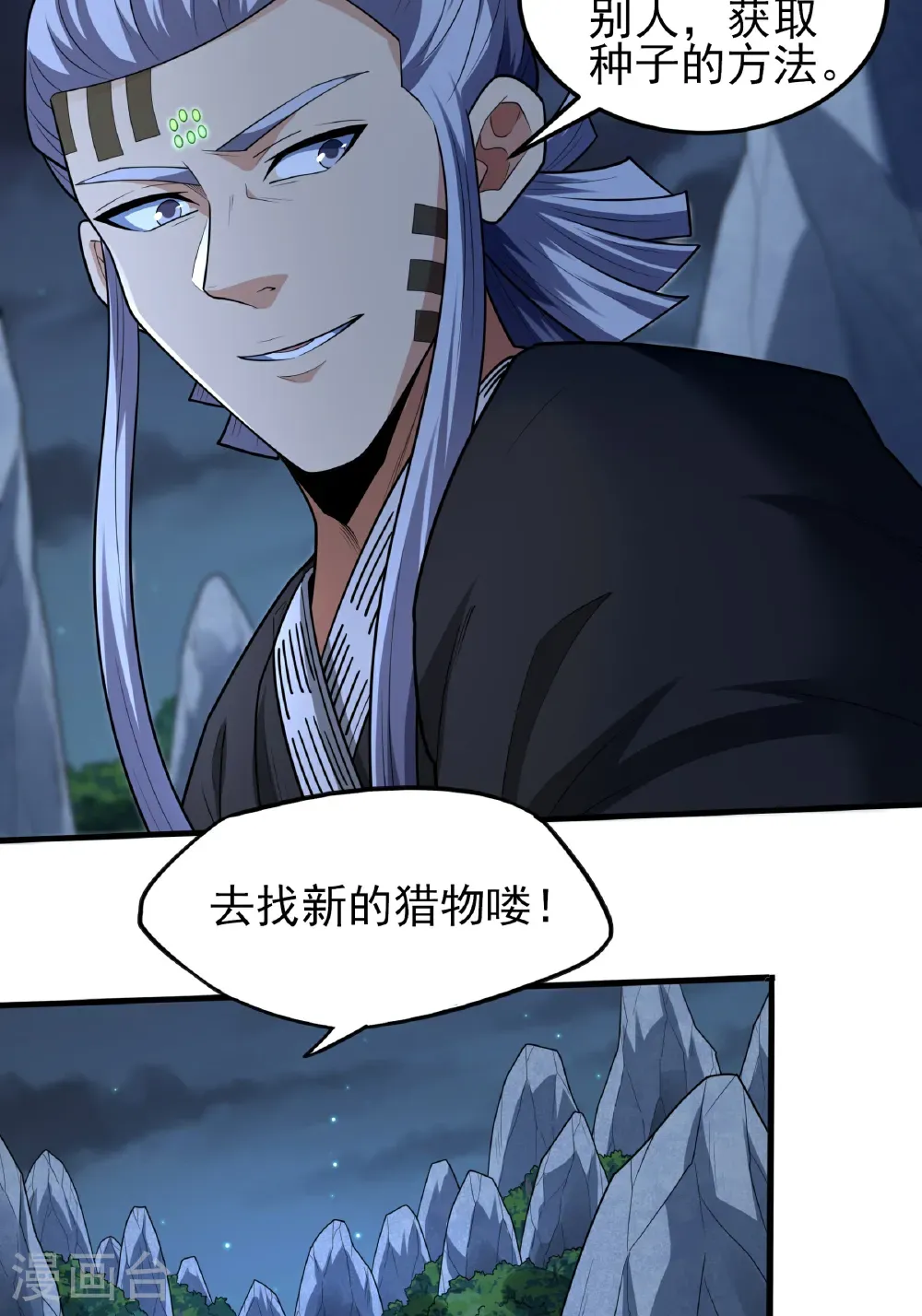 第250话3 遭遇禹墨（3）30