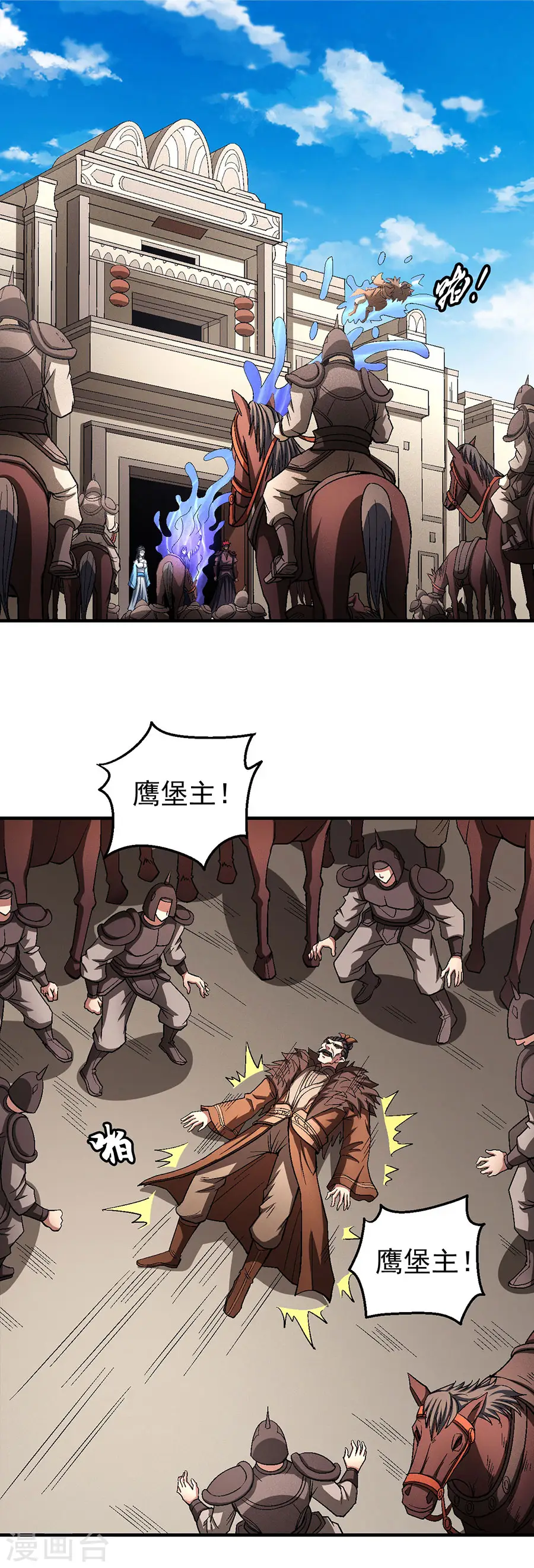 第123话2 屠杀14