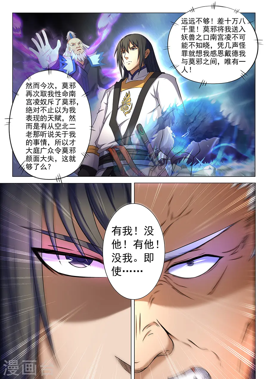 第36话1 震怒7