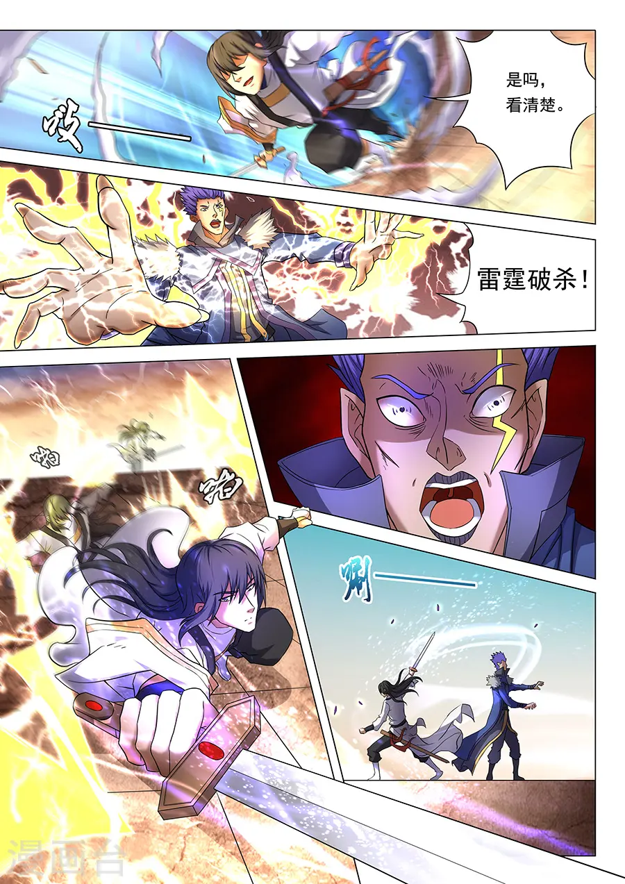 第40话2 何等轻狂5