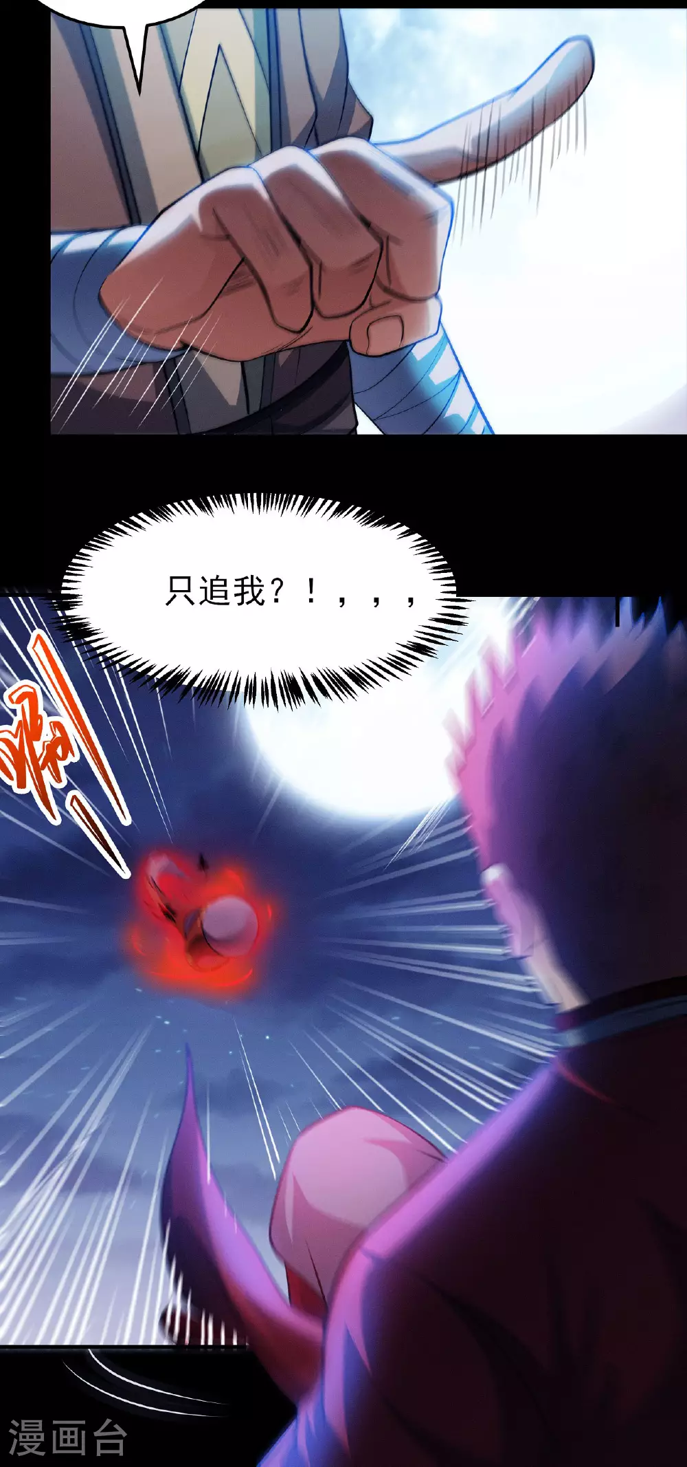 第215话2 火焰对决23