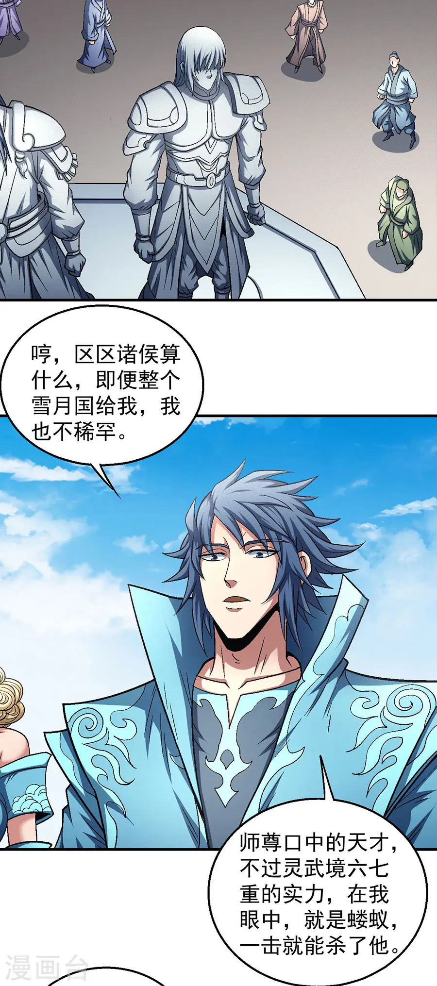 第135话1 问鼎天下10