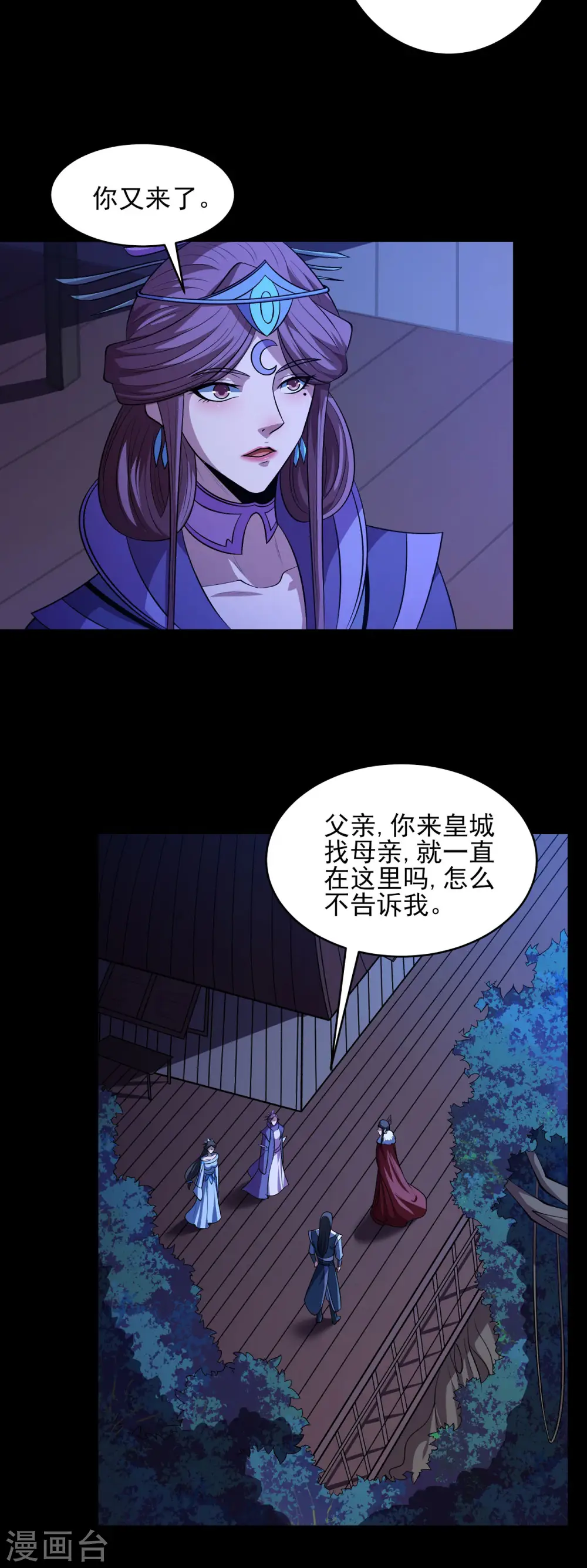 第190话3 重聚17