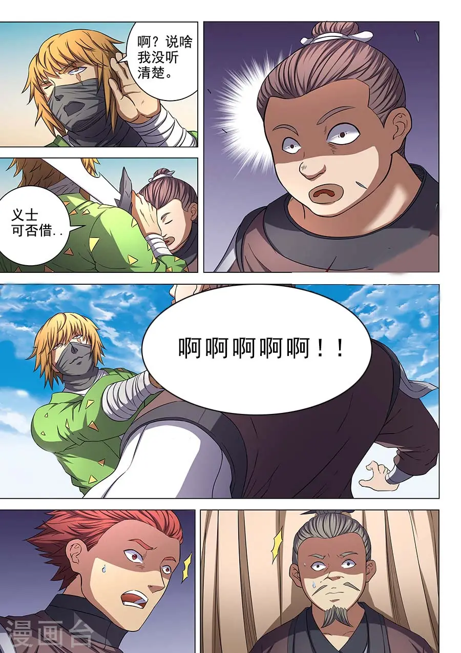 第55话1 风波3