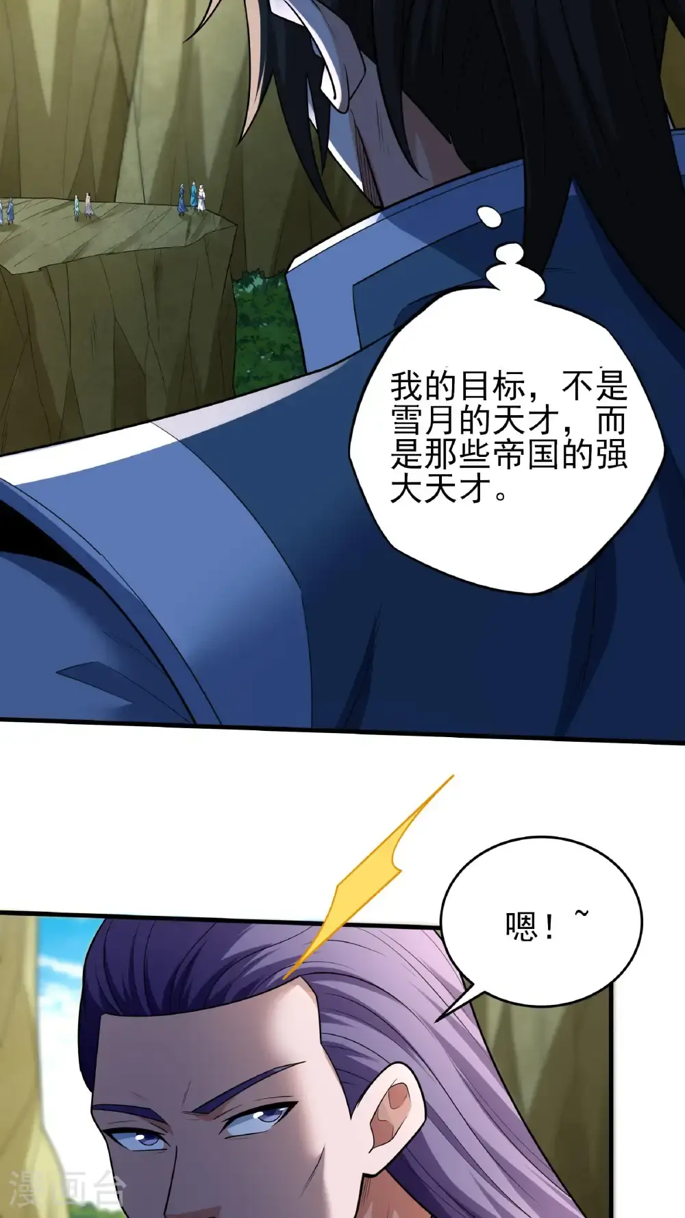 第247话3 堕天山脉（3）25