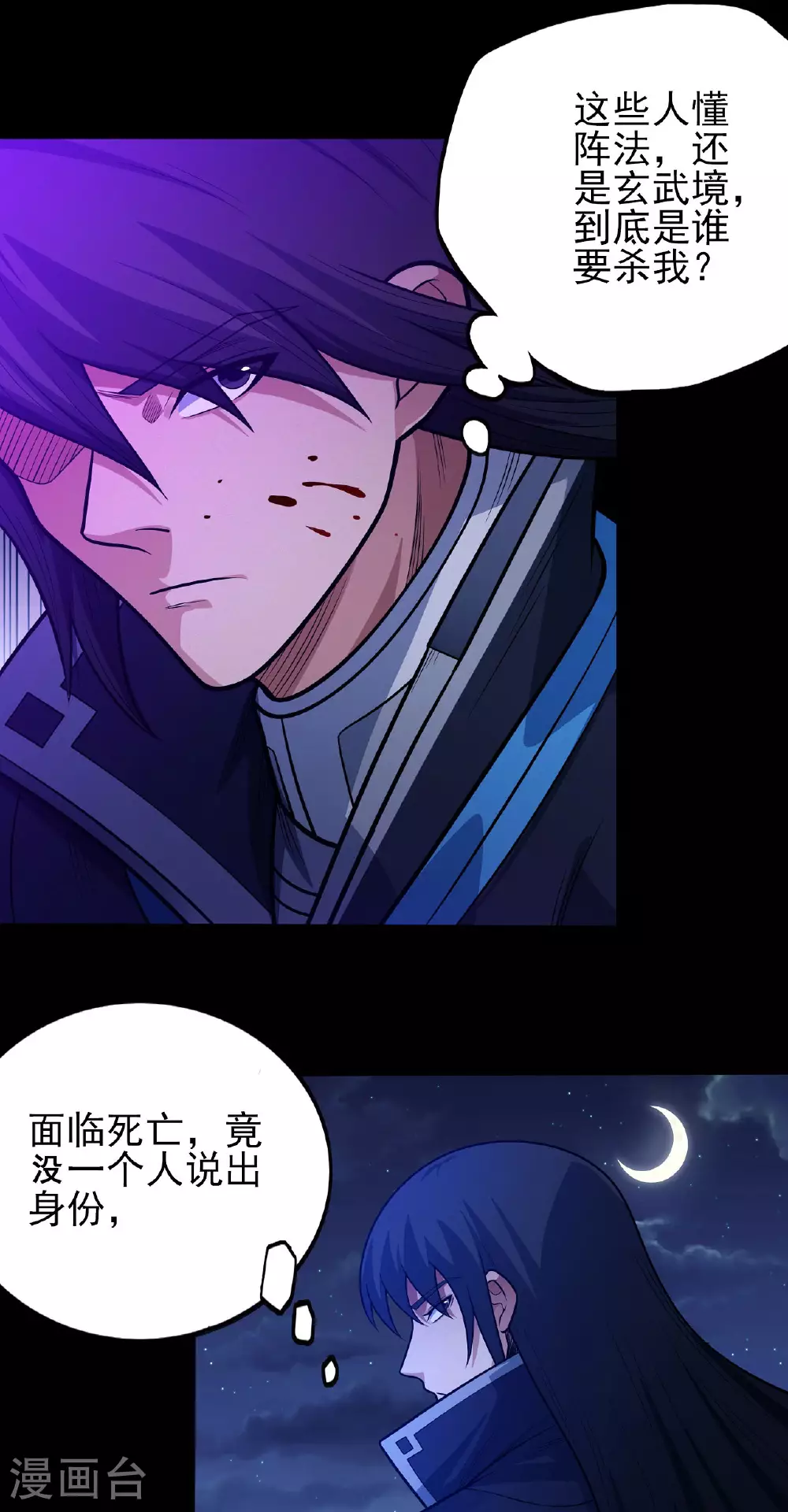 第205话3 截杀21