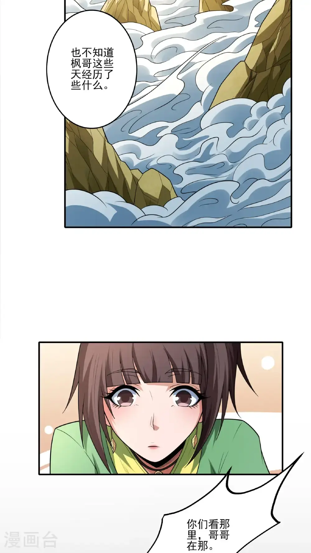 第248话2 雪域大比（2）12