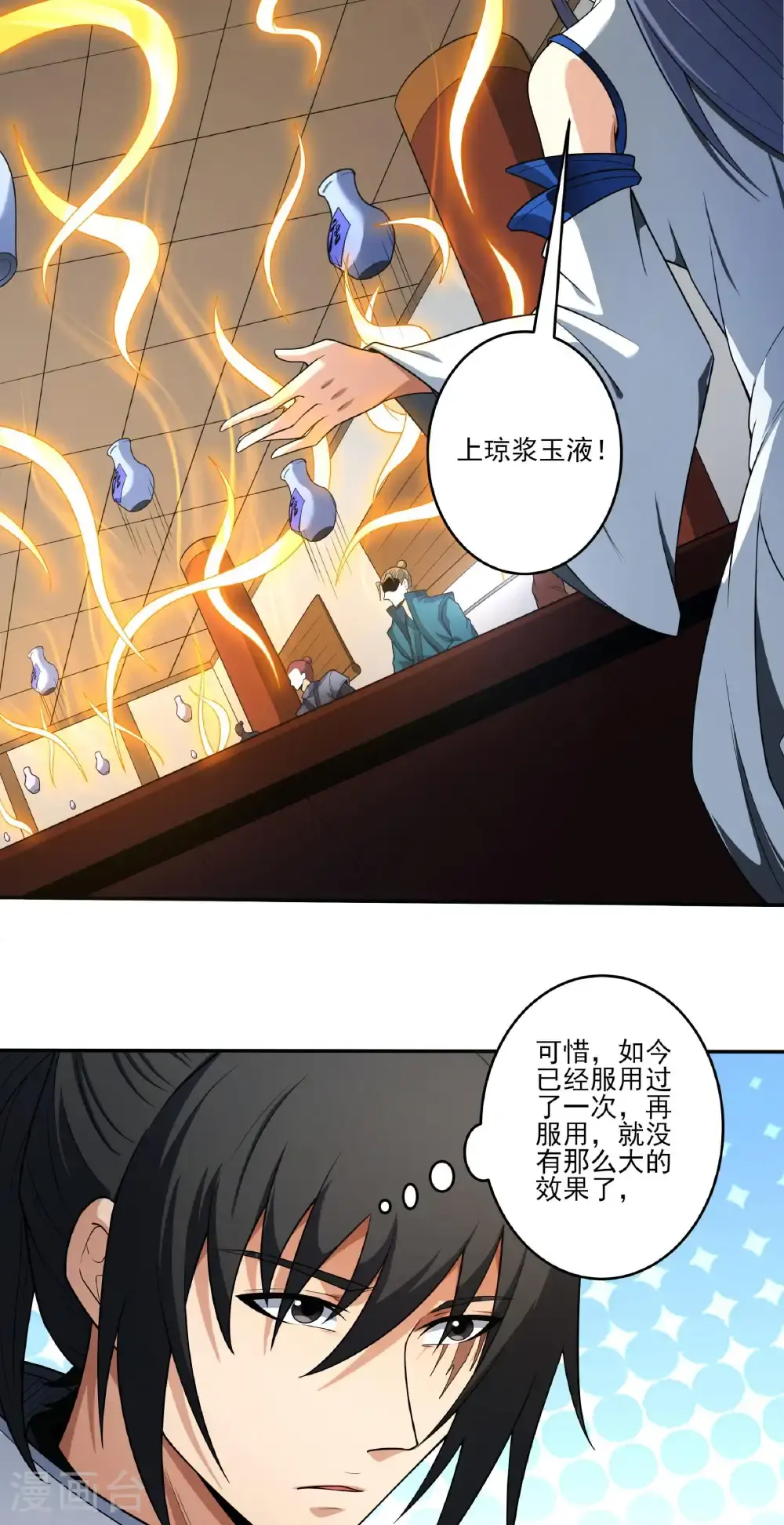 第240话3 赠酒（3）2